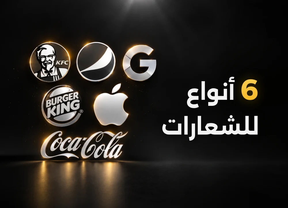 أنواع الشعارات المختلفة